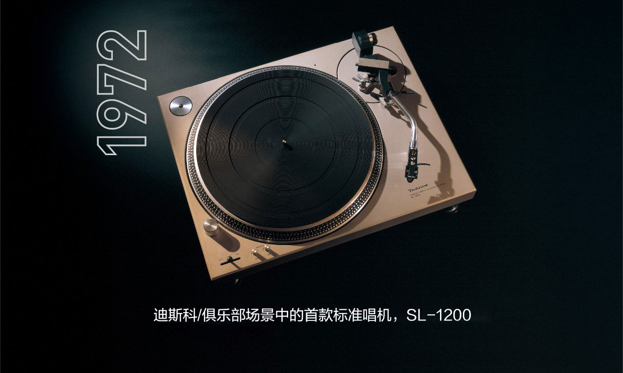 直驱唱盘系统